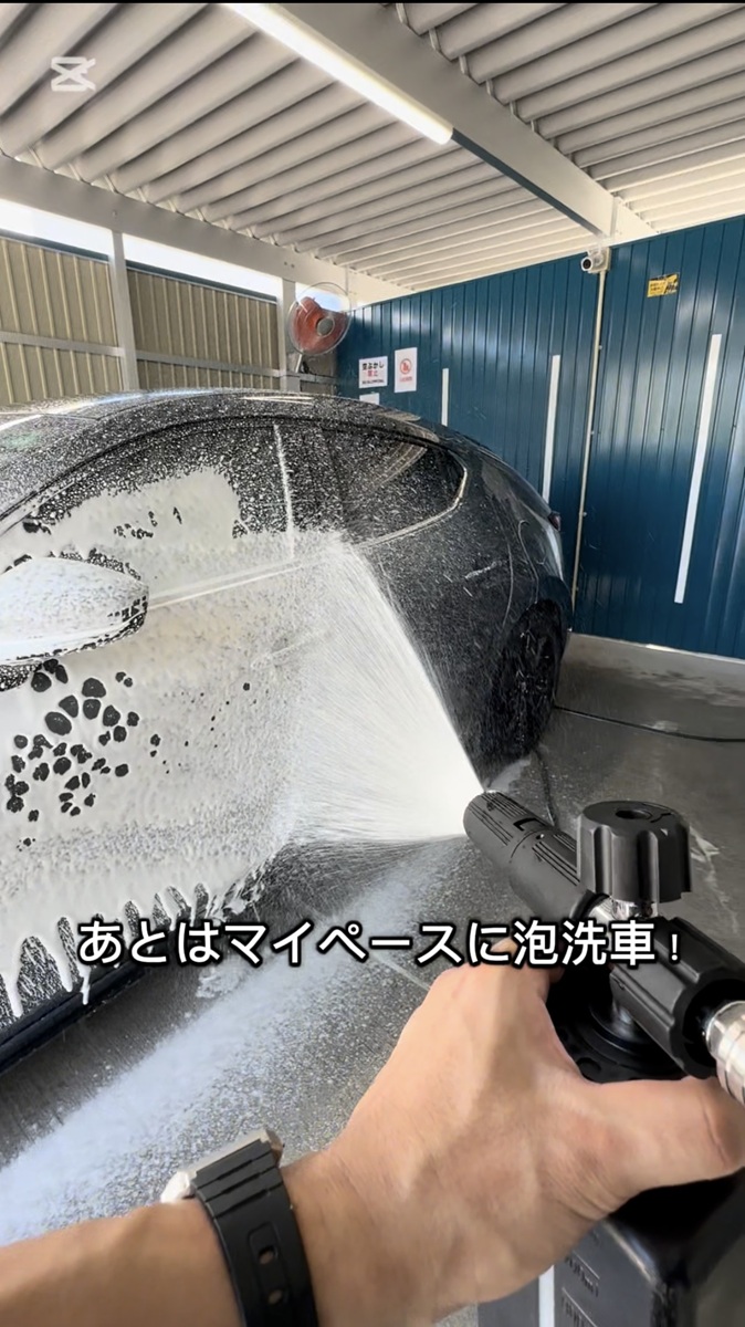 フォームガンで泡を噴射する