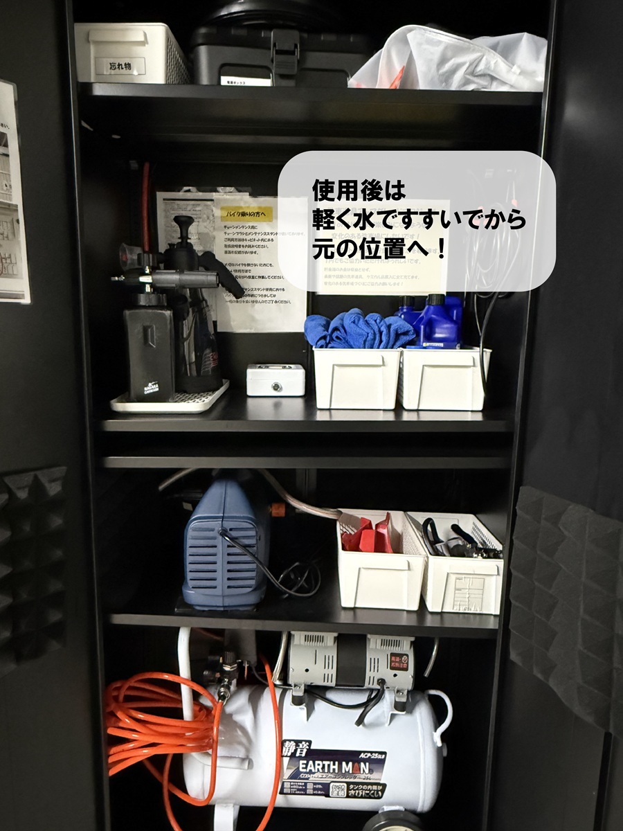 使用後はフォームガンを外して戻す