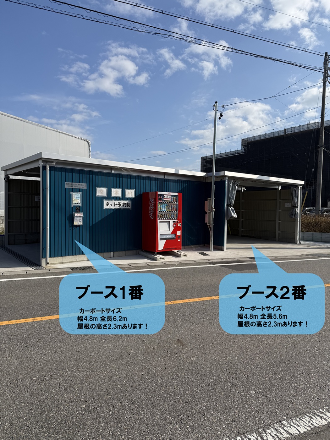 予約番号のスペースに駐車