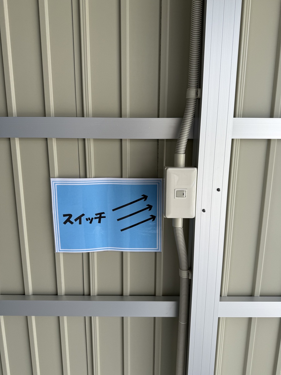 柱付近のスイッチをON