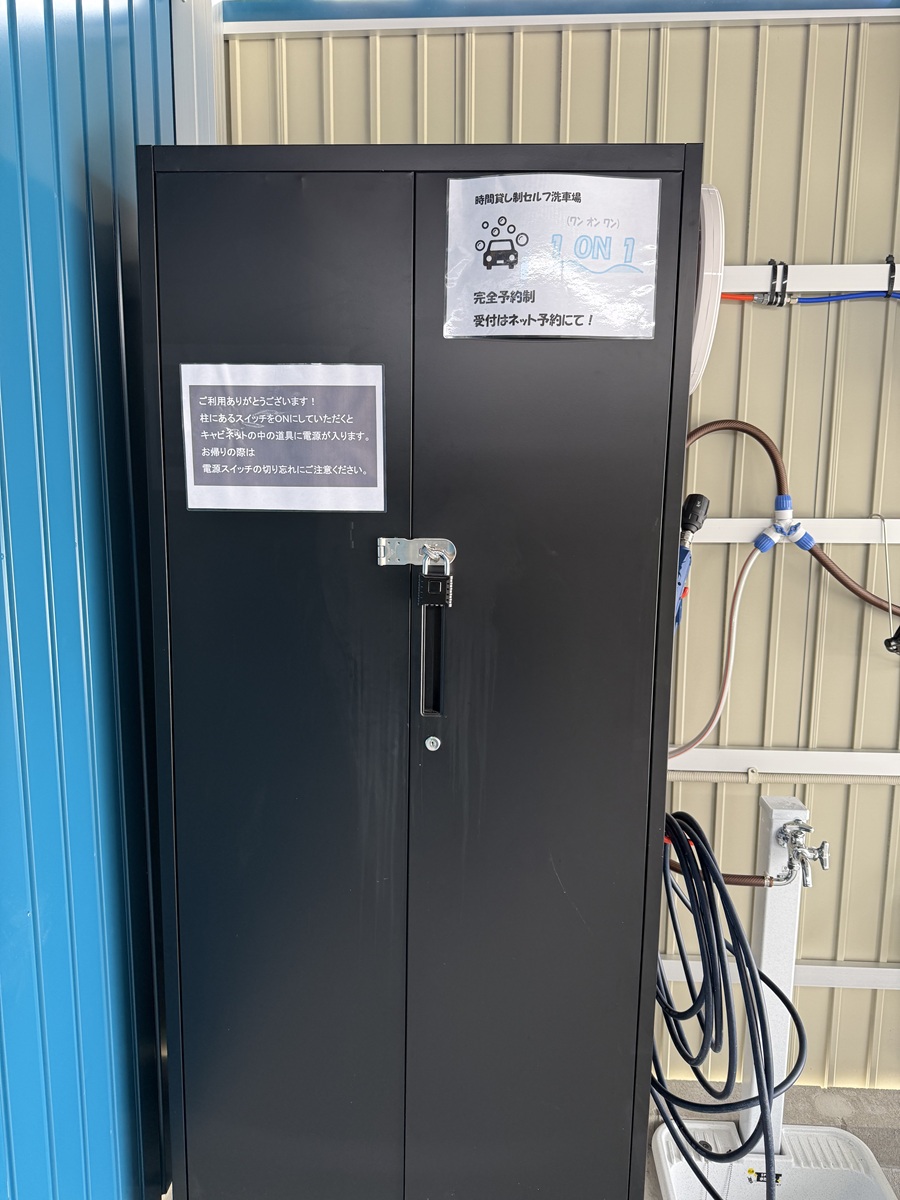 キャビネットを解錠