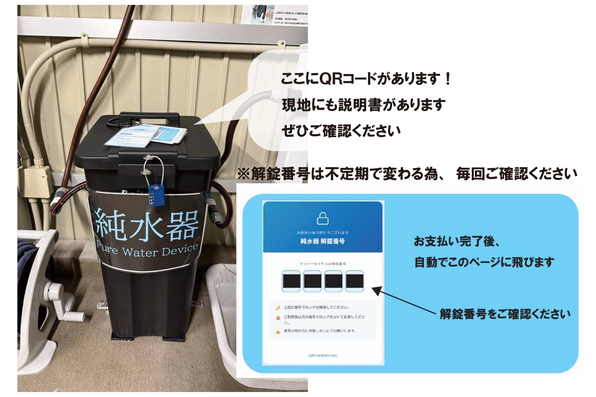 QRコードで支払い