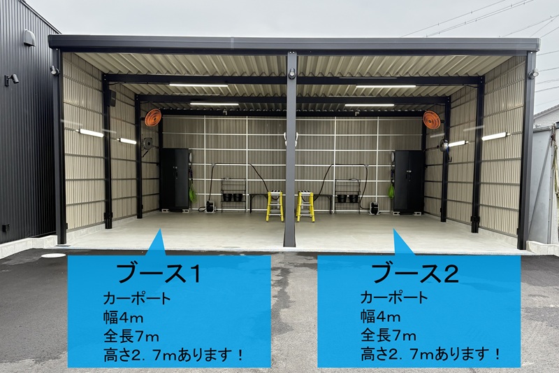 予約番号のスペースに駐車