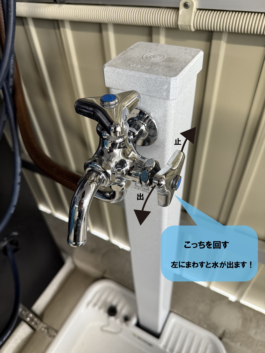 側面の蛇口をひねって水を出す