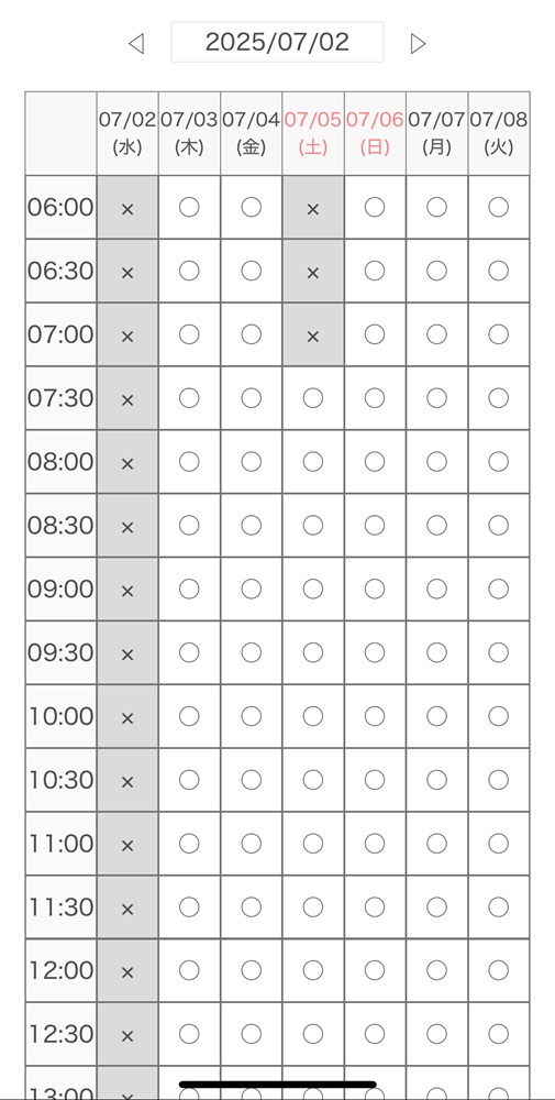 LINE予約 ステップ3