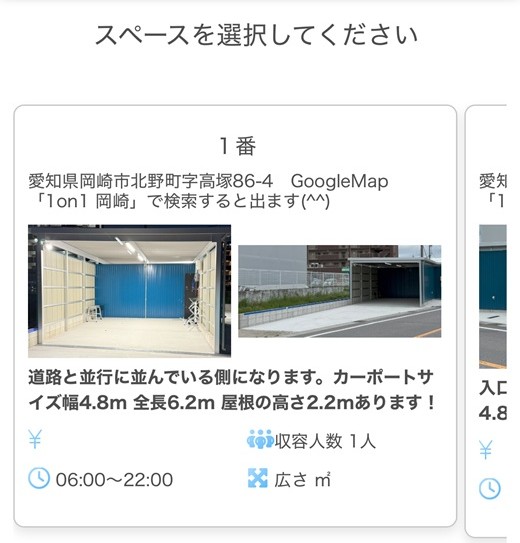 WEB予約 ステップ2-1番