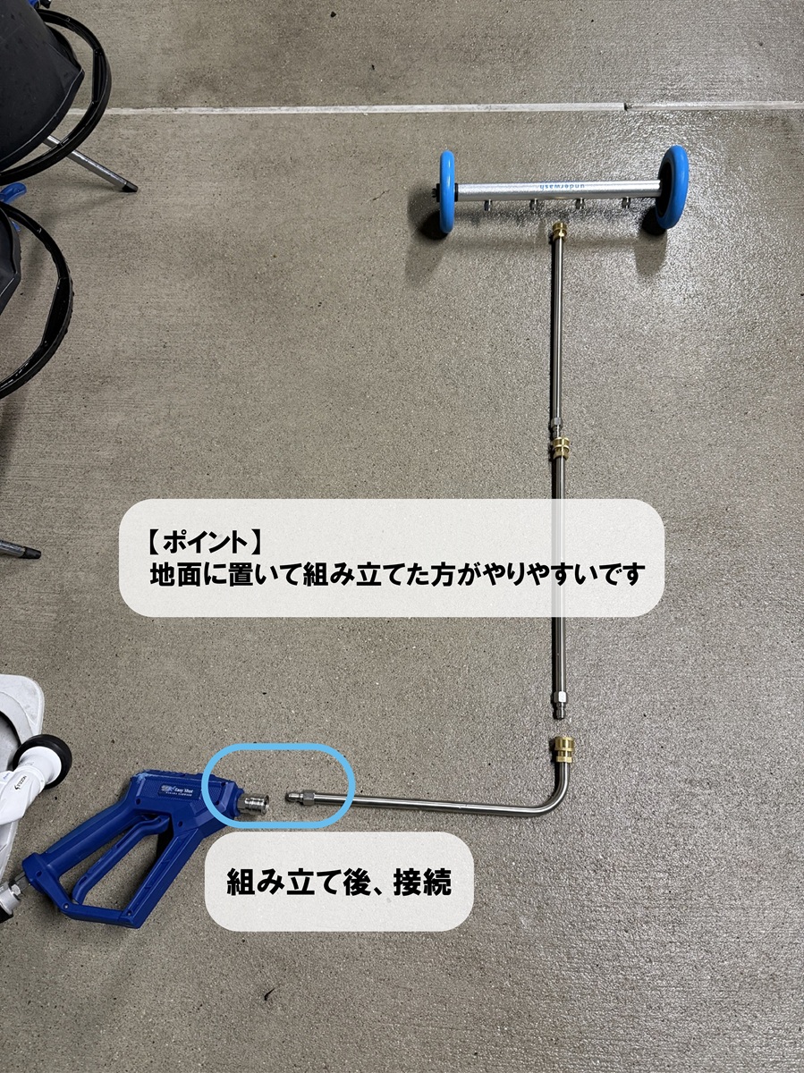 高圧洗浄機へ接続する